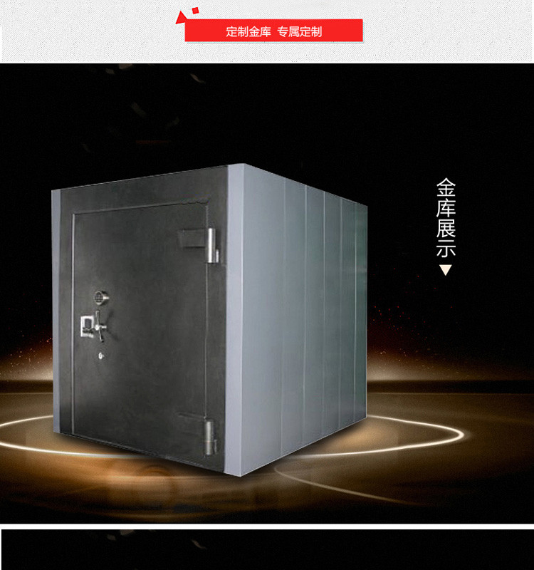 虎牌保险柜 虎牌定制系列 金库门 活动金库 根据
