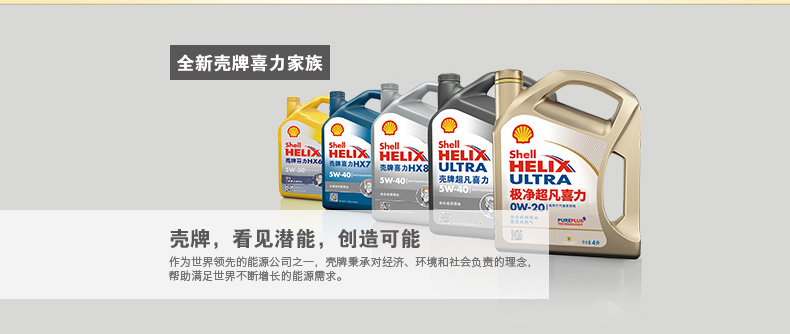壳牌（Shell）黄喜力Helix HX6 10W-40 合成技术机油 SN 4L