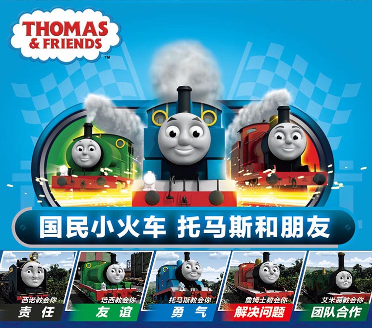 Thomas & Friends 托马斯和朋友托马斯电动系列之夜光竞速轨道套装DMT87