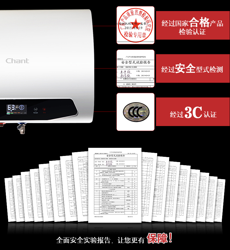 创尔特（Chant）60升50升 储水式电热水器 带遥控扁桶型 D61/D62 功率3000w瓦(D62)