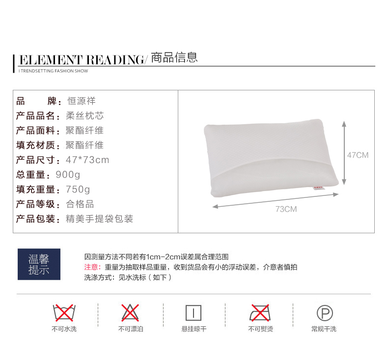 恒源祥家纺床上用品柔丝枕芯 单支（经典定型枕）1AJ2601 47*73cm 白色 47*73cm