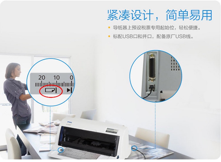 【苏宁专供】爱普生(Epson) LQ-635KII 企业增值税发票针式打印机