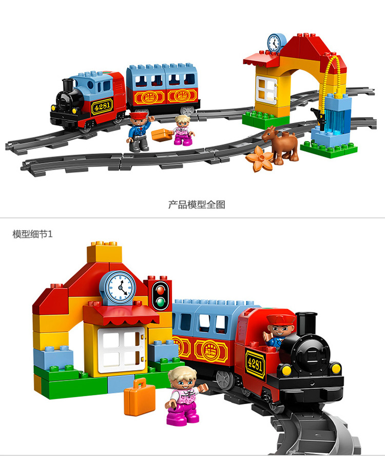 【苏宁红孩子】LEGO 乐高 Duplo 得宝系列火车入门套装 10507