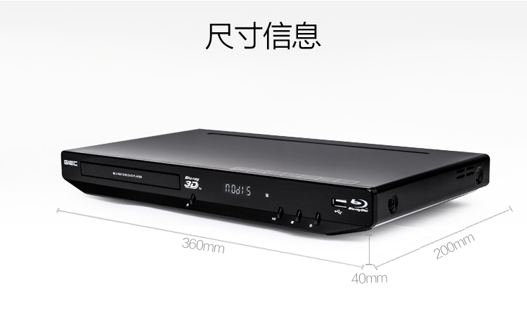 杰科（GIEC）BDP-G3606 3D蓝光DVD播放机影碟机 高清USB 光盘 硬盘 网络播放器（黑色）