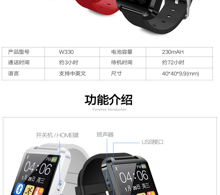 柏族智能手环蓝牙智能通话手机电话运动计步手