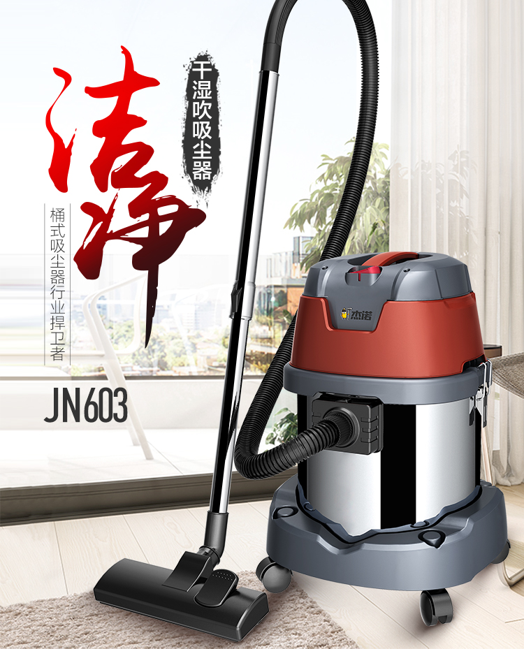 杰诺桶式吸尘器JN603