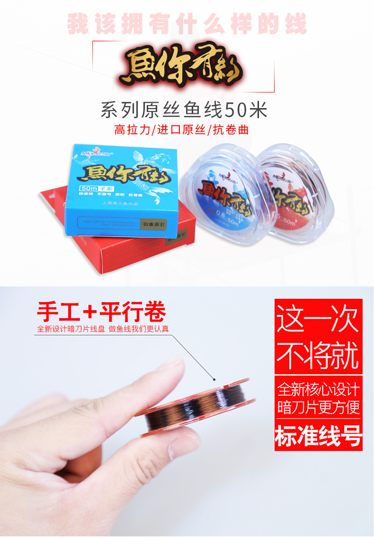 美人鱼鱼线50米鱼你有约原丝进口鱼线台钓线子线主线竞技鱼线