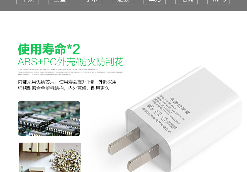 逸美达 安卓手机充电器苹果6充电头小米三星华