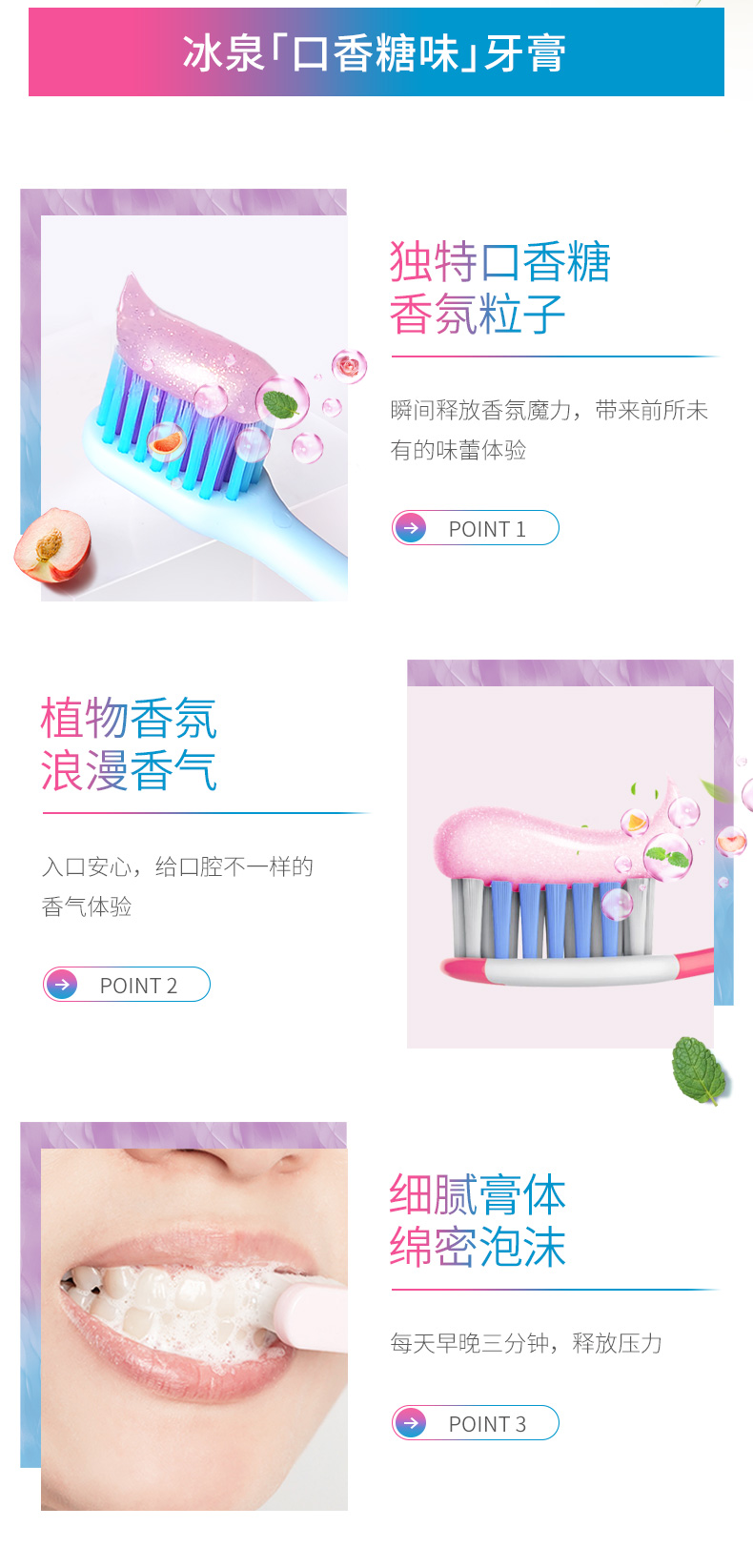 冰泉(blispring)泉养龈口香糖味牙膏100g 晨露玫瑰味护龈去黄去口臭