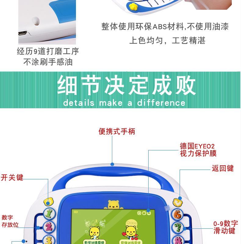 优彼思维训练机 C3 蓝色