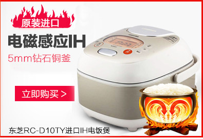 东芝(TOSHIBA) 电饭煲 RC-N15SN 日本进口品牌4升 智能预约电饭煲特价电饭锅 进口材质