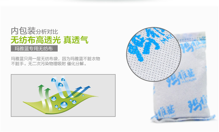 【玛雅蓝旗舰店】玛雅蓝 除甲醛 车用活性炭竹