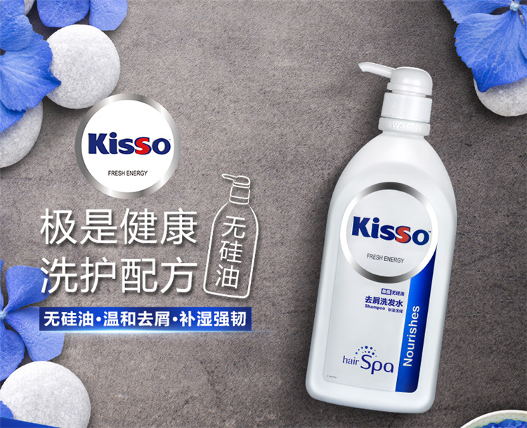 kisso极是无硅油去屑洗发水补湿强韧400ml 威露士出品