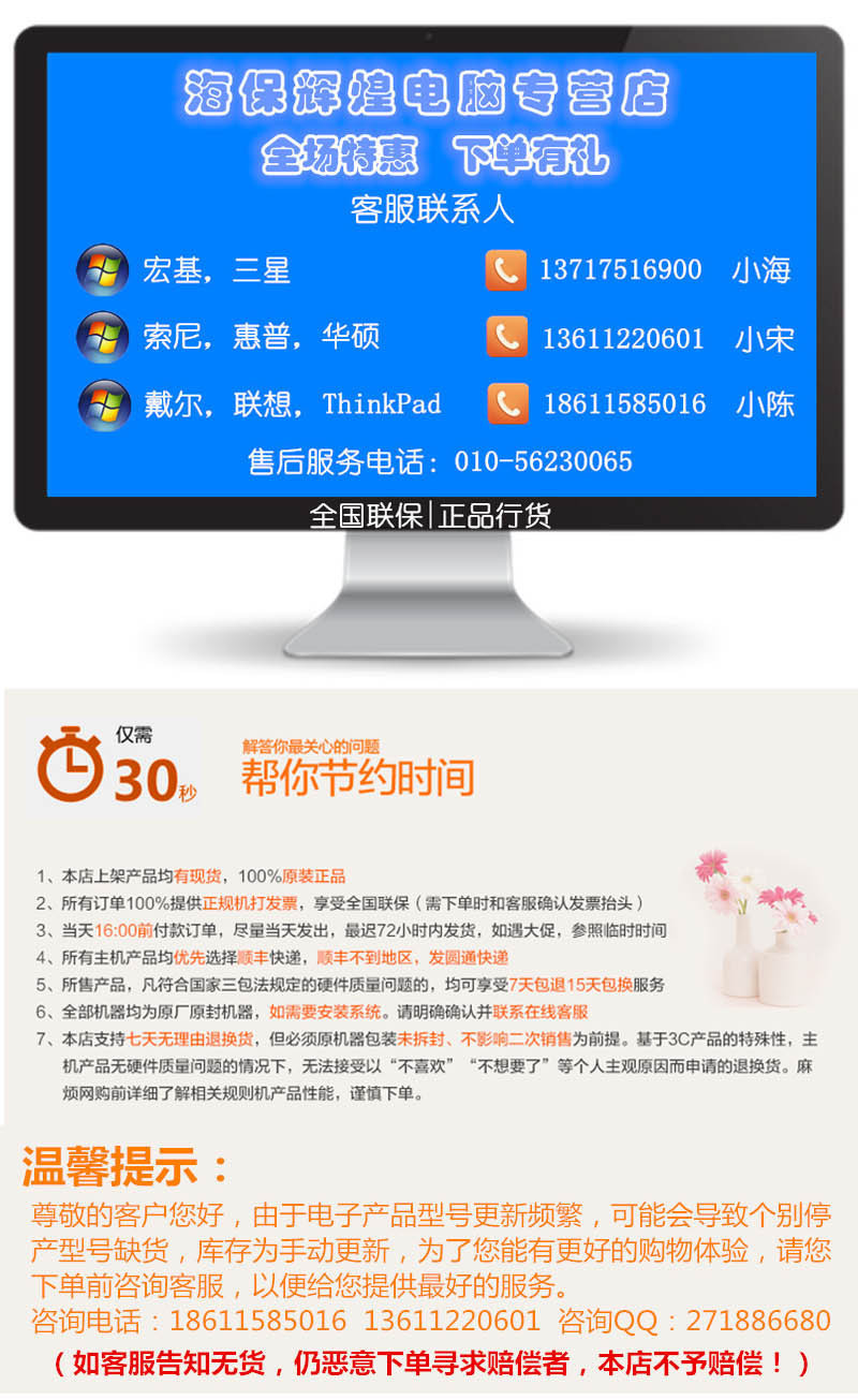 【北京辉煌电脑专卖店】三星笔记本电脑 NP8