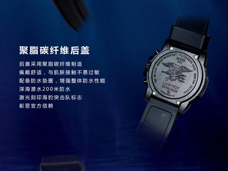 雷美诺时（Luminox）手表 瑞士军表海系列防水自发夜光运动男表A.3051.BO 黑