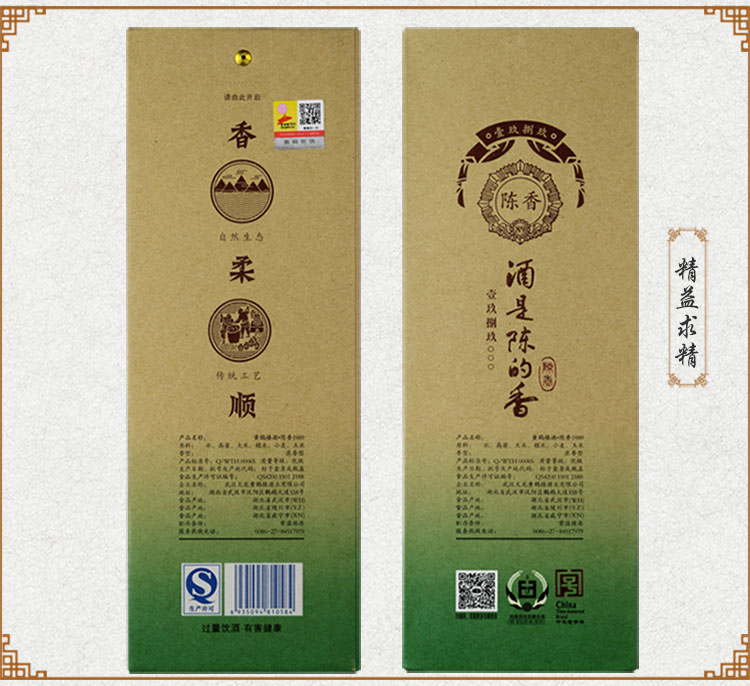 黄鹤楼酒 陈香1989 42度500ml*1瓶 浓香型白酒