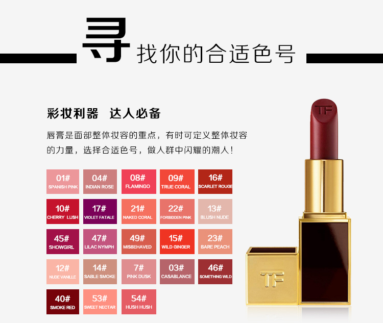 汤姆福特tom ford 烈焰幻魅唇膏40 smoke red