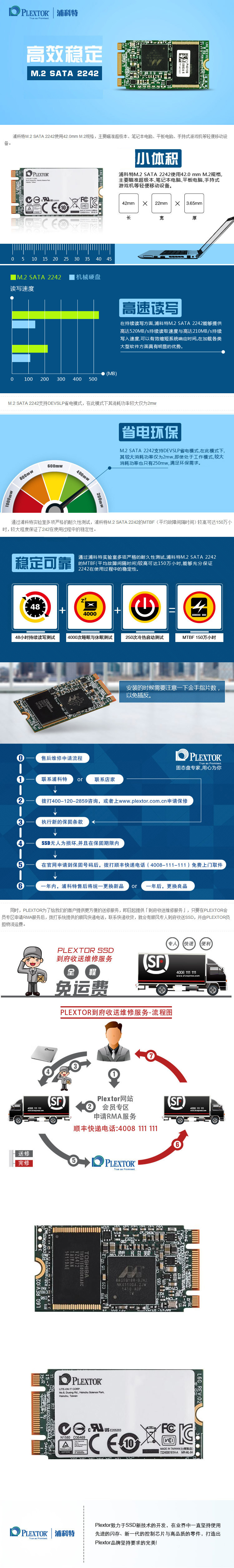 浦科特（PLEXTOR）M7VS系列128G SSD固态硬盘M.2（NGFF）2242（PX-128M7VS）