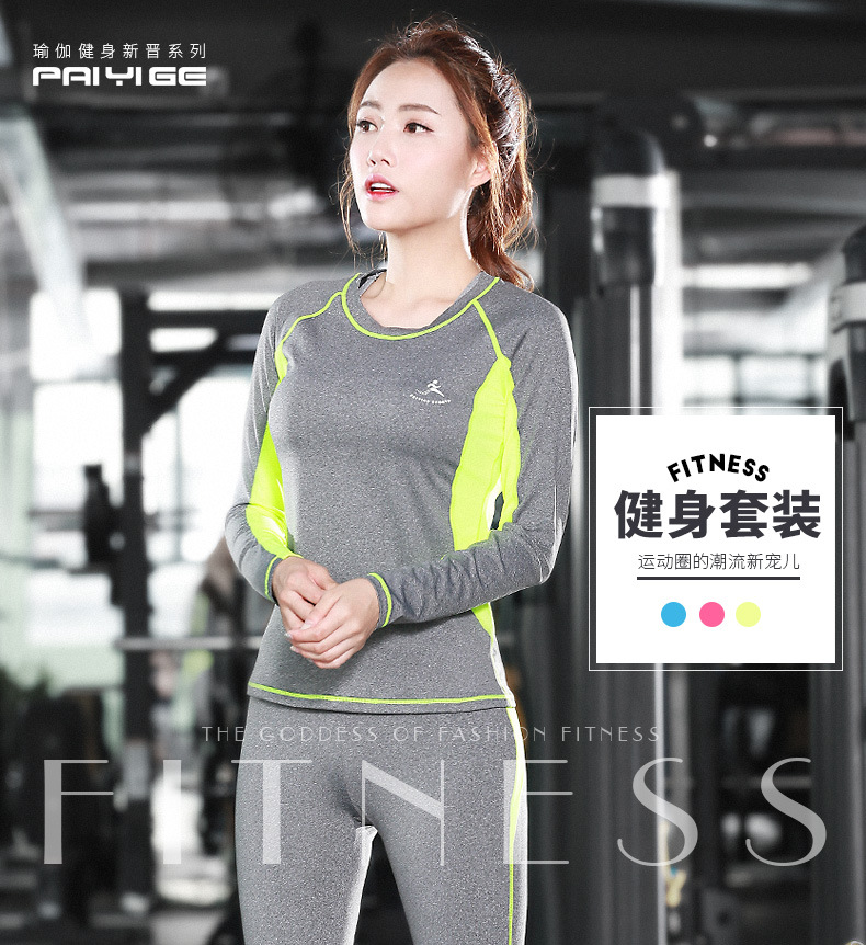 韩雪青青2017套装健身服女健身房跑步服显瘦