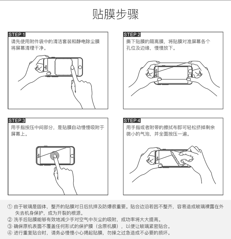 优加 iPhone7plus全贴钢化膜 白色