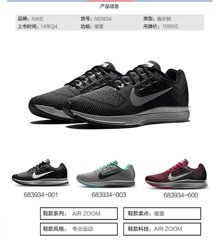 nike耐克男鞋 跑鞋2016新款 zoom气垫跑步鞋运动鞋 683731 683934i3