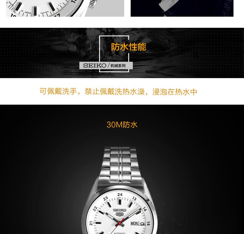 精工（SEIKO）手表 SEIKO 5号系列智慧夜光防水商务不锈钢带自动上链机械男表SNK559J1 白色