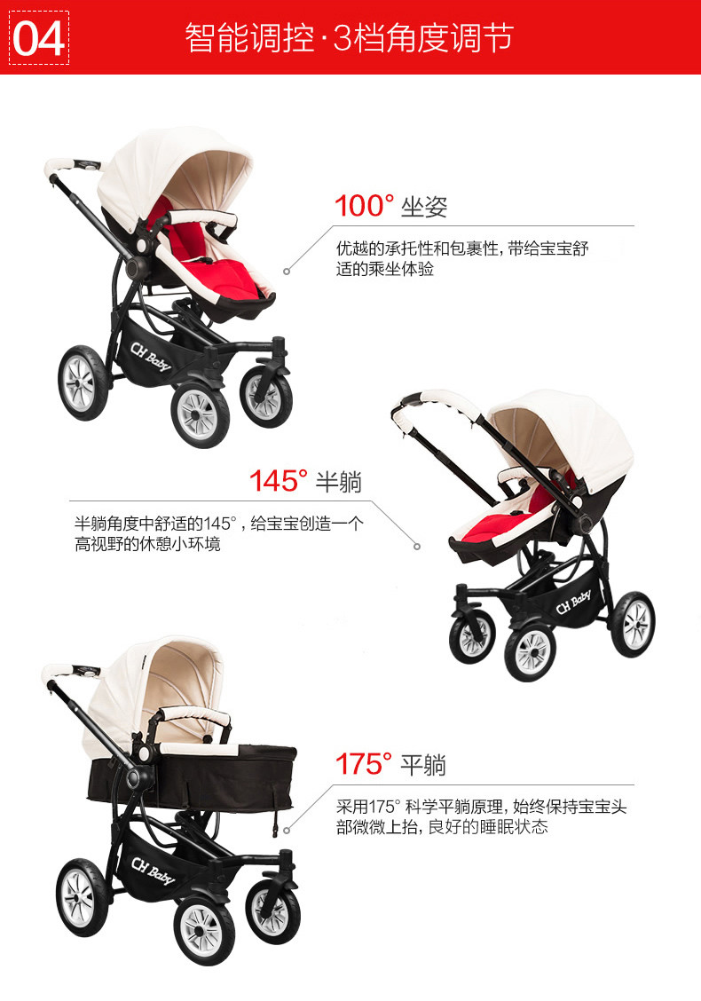 CHBABY婴儿推车高景观婴儿车双向避震可平躺宝宝儿童手推车 728A 旗舰版白色