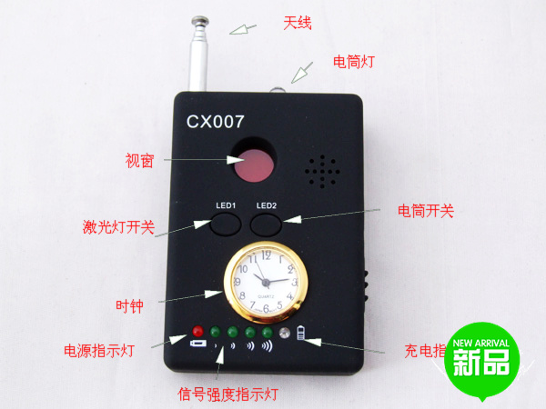 反 防监视反定位防跟踪针孔手机GPS软件无线