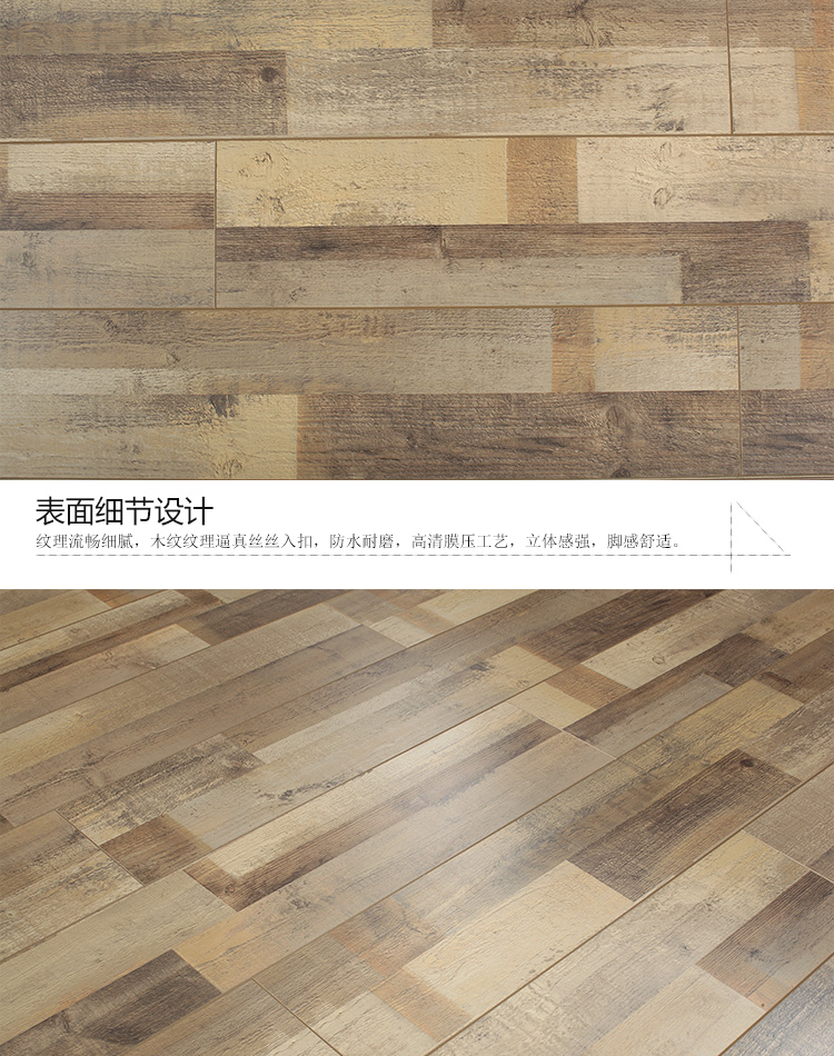 12mm仿真木纹强化复合木地板复古拼色防滑耐磨地板家用厂家直销12mm