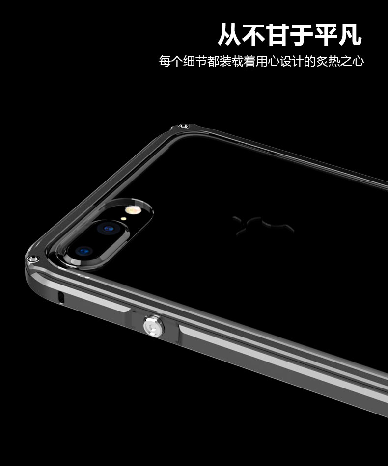 iphone7手机壳苹果7Plus保护套iPhone7金属边