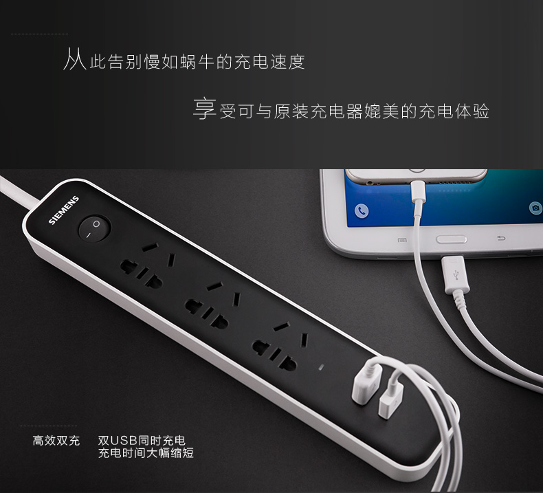 西门子智能2位USB插排3插位插座充电接线板1.8米排插拖线板 双USB排插 西门子风逸X1
