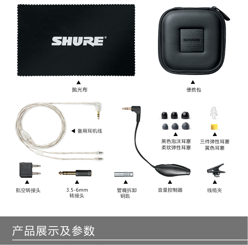 舒尔（Shure） SE846 四单元动铁耳机入耳式重低音 HIFI耳机 黑色