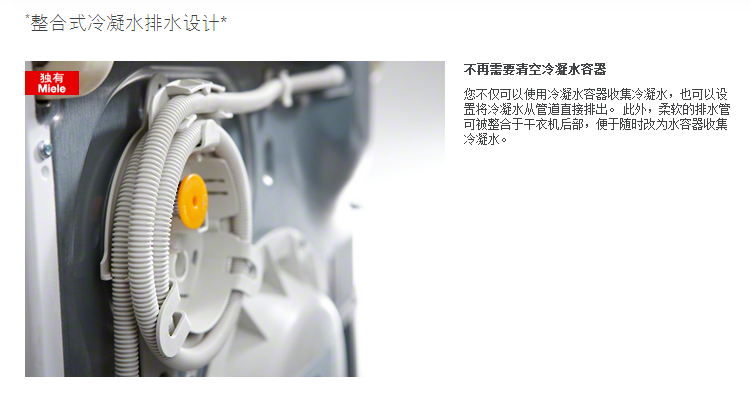 冰洗频道 洗鞋洗衣机 核心参数品牌:美诺(miele) 产品类型:烘干机