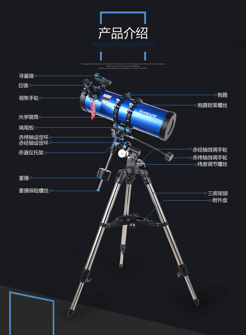 meade 美国米德北极星天文望远镜130eq 专业观星深空入门