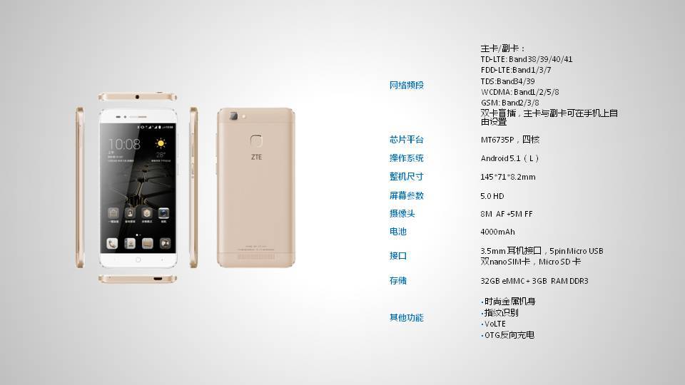 中兴远航4s (BA611T) 移动\/联通双4G 双卡双待