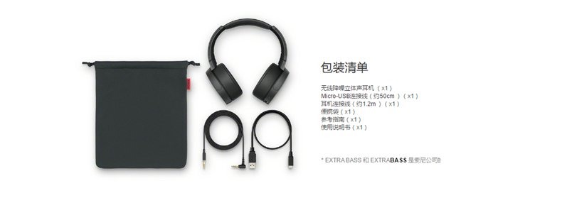 索尼(SONY)无线降噪立体声耳机 MDR-XB950