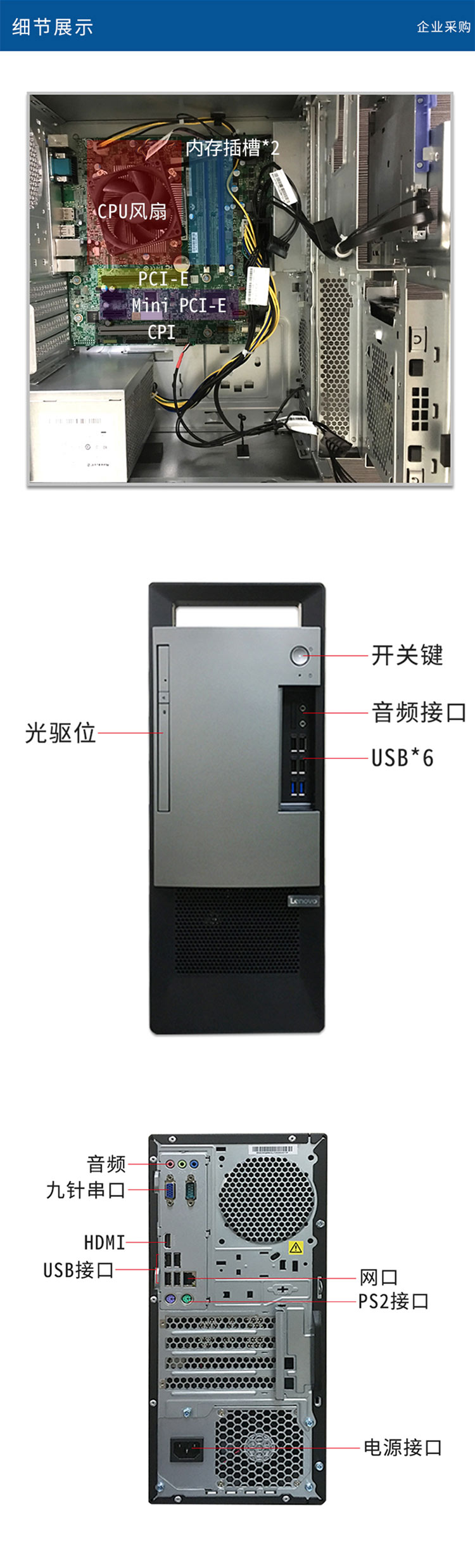 联想(lenovo)扬天t4900v 台式电脑主机 六核八代 i7-8700 8gb 1tb 2g