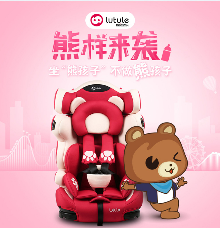 【苏宁自营】路途乐（Lutule） 汽车儿童安全座椅 路路熊A熊孩子系列（9个月-12岁） 熊二咖