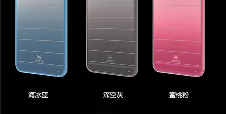 ESCASE iPhone 6S plus新款渐变浮雕软壳 蜜桃粉