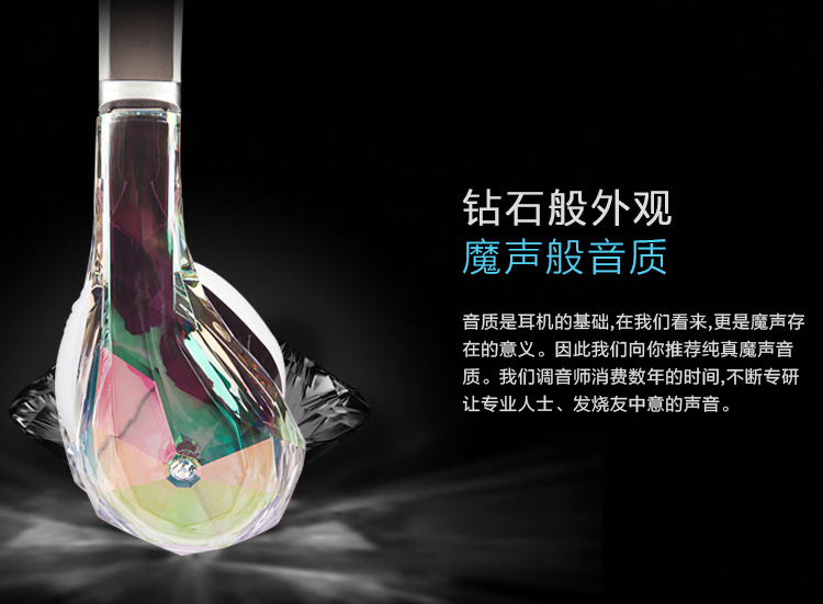 魔声(monster)耳机/耳麦diamondz 魔声(monster)diamondz 钻石之泪 头
