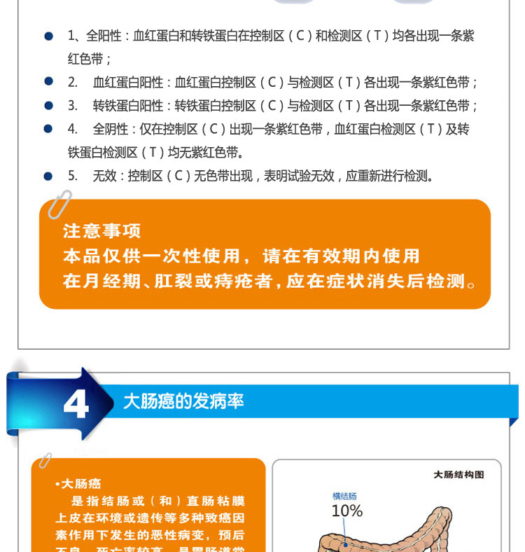 蓝(SKYY)安全防护 】深蓝 大便隐血 检测试纸 