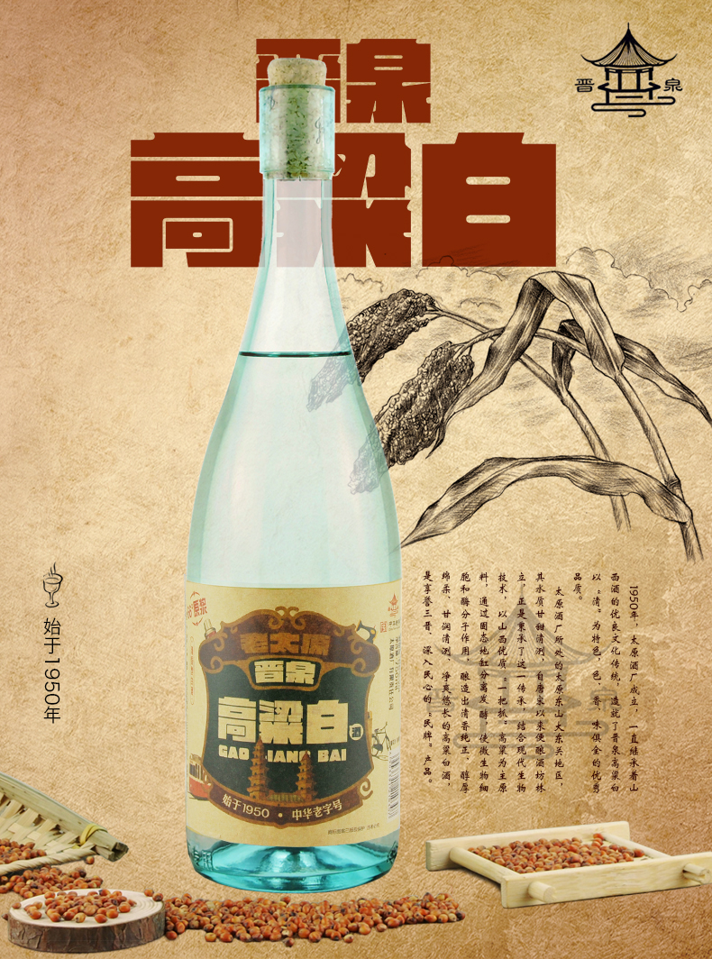 山西太原酒厂晋泉高粱白66度原浆750ml3瓶高粱白酒裸瓶山西特产