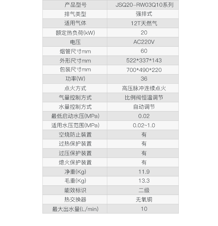 格瑞泰燃气热水器jsq20-rw03q10w 燃气热水器_格瑞泰_jsq20-rw03q10w