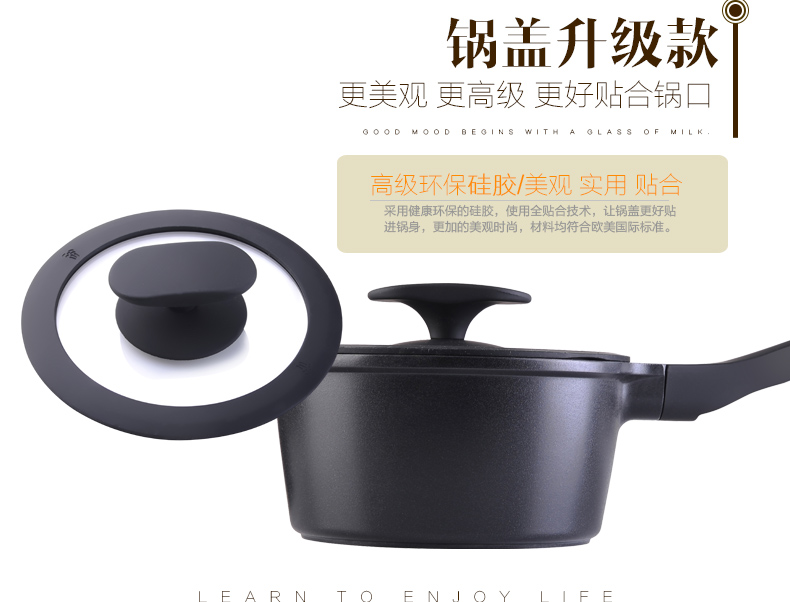 onlycook麦饭石奶锅不粘锅小汤锅 宝宝煮牛奶