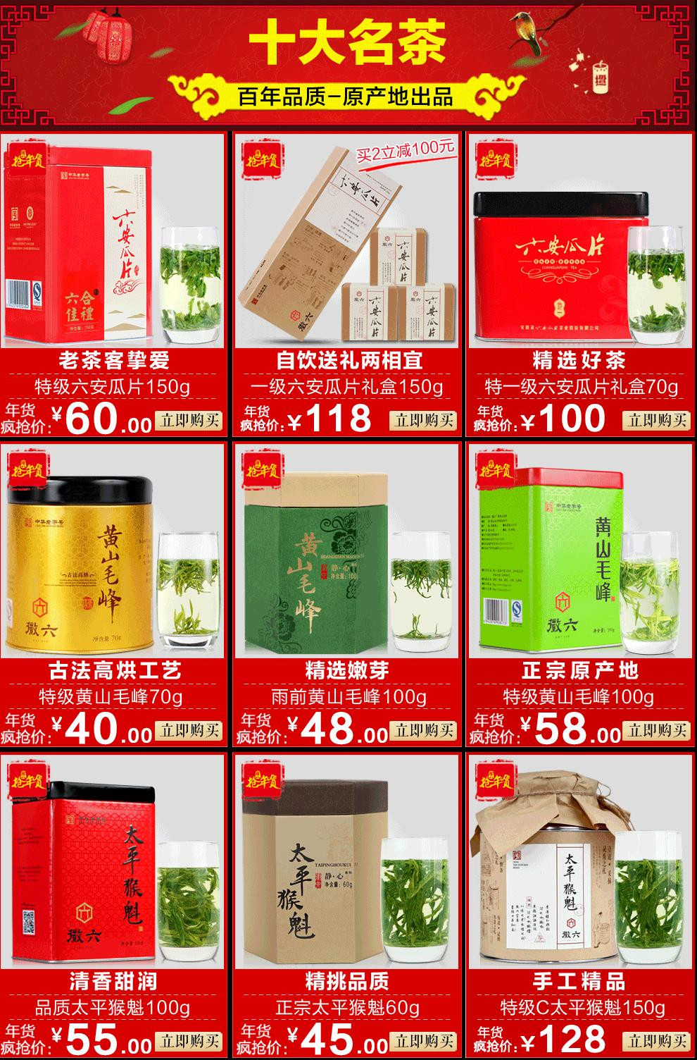 【徽六官方旗舰店】徽六官网_主营冲饮谷物