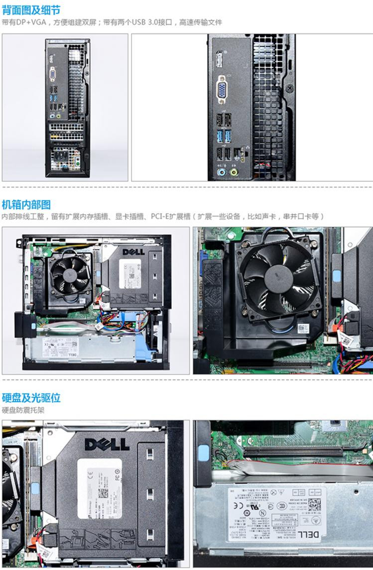 戴尔(dell)optiplex 3020sff 小机箱18.