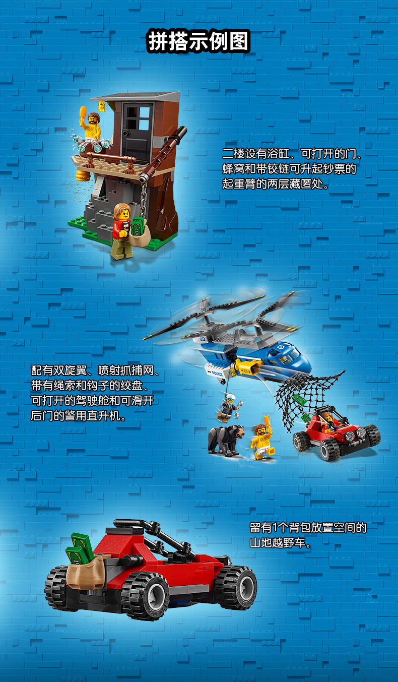 lego 乐高 城市系列 山地特警空中追捕 60173 5-12岁