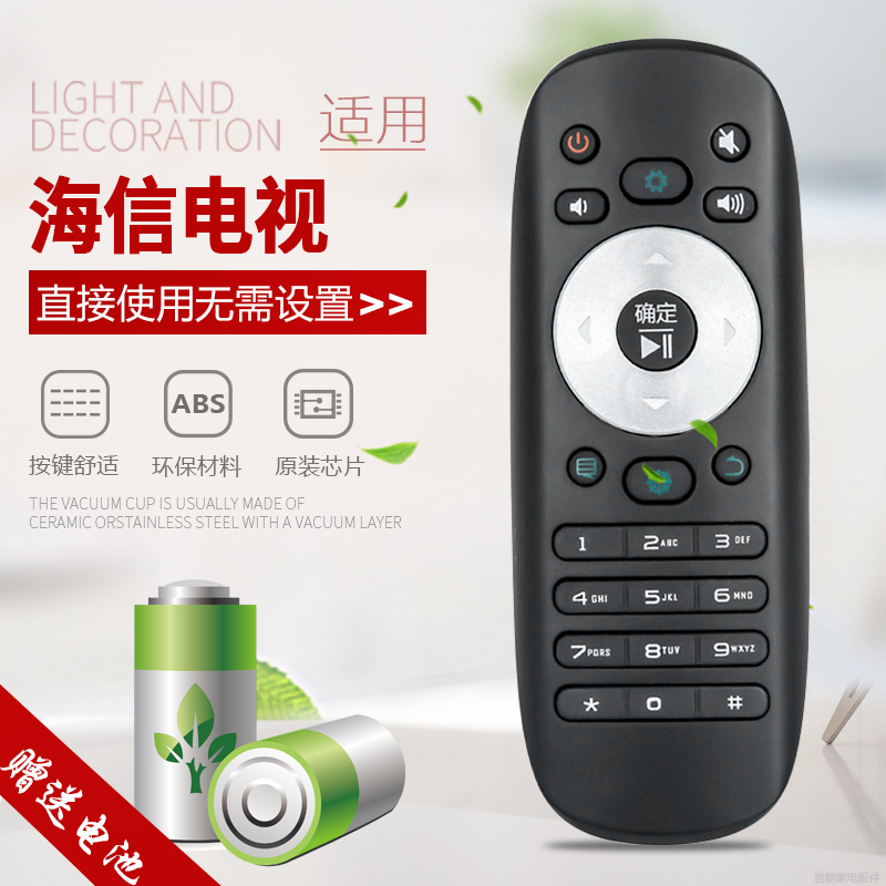 启朝qizhao 适用海信电视遥控器cn3b12/3f12 led32/40/42/50k360j