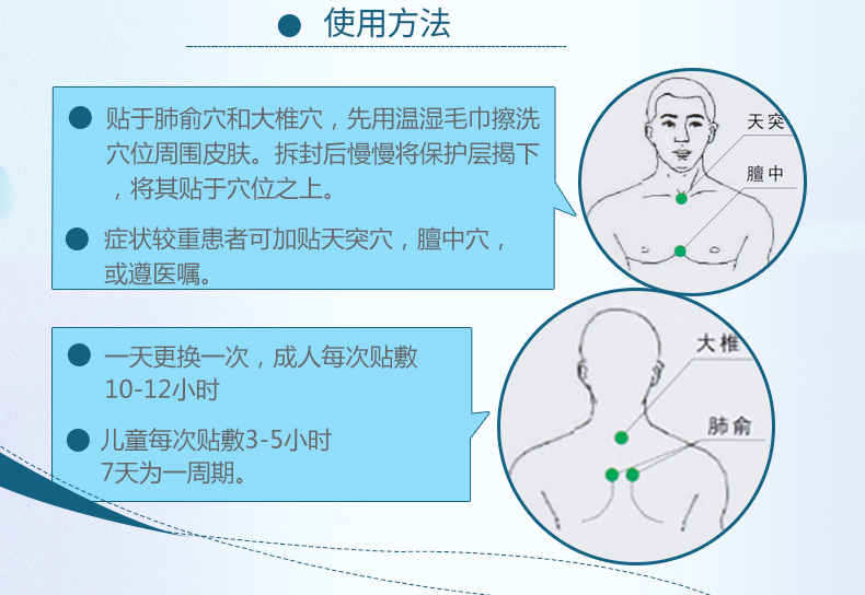 3盒装普爱药业远红外止咳贴穴位敷贴共27贴急慢性支气管炎感冒咳嗽