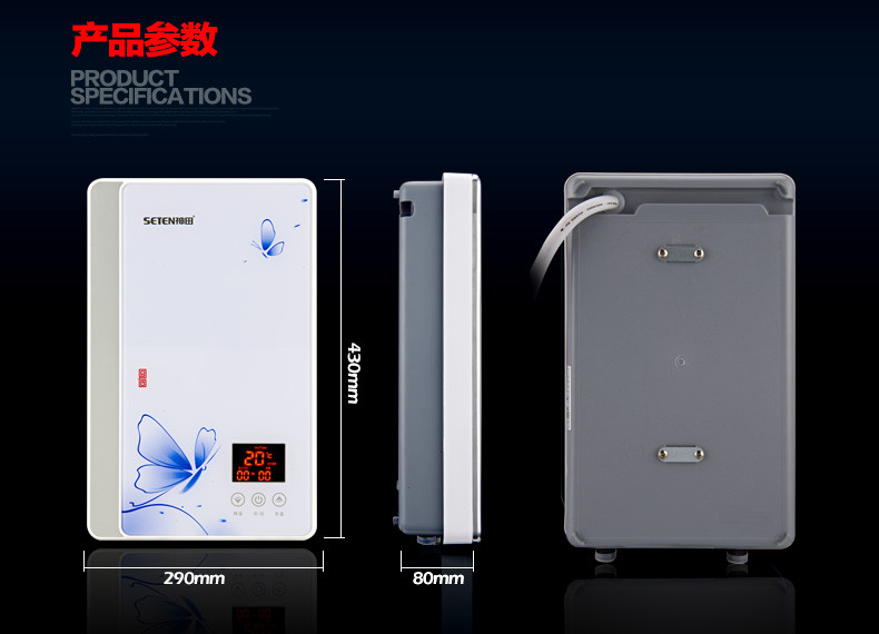 神田(SETEN)QST-M6-80 电热水器 即热式电热水器 热水器 包安装 8000W